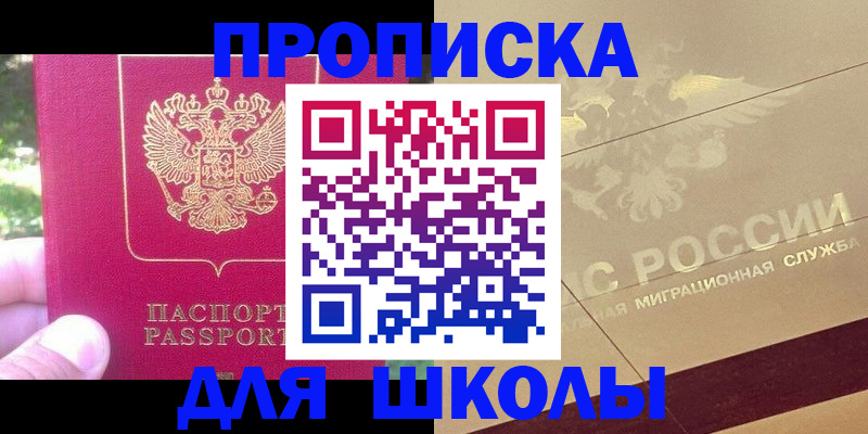 временная регистрация законно в Находке