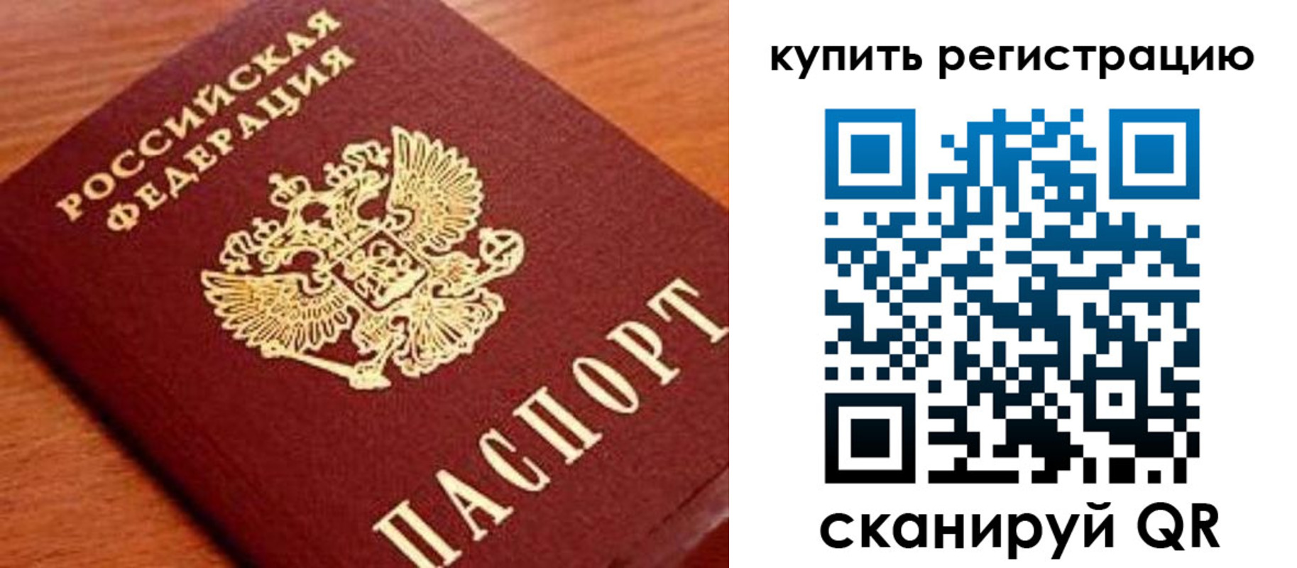 временная регистрация недорого в Находке