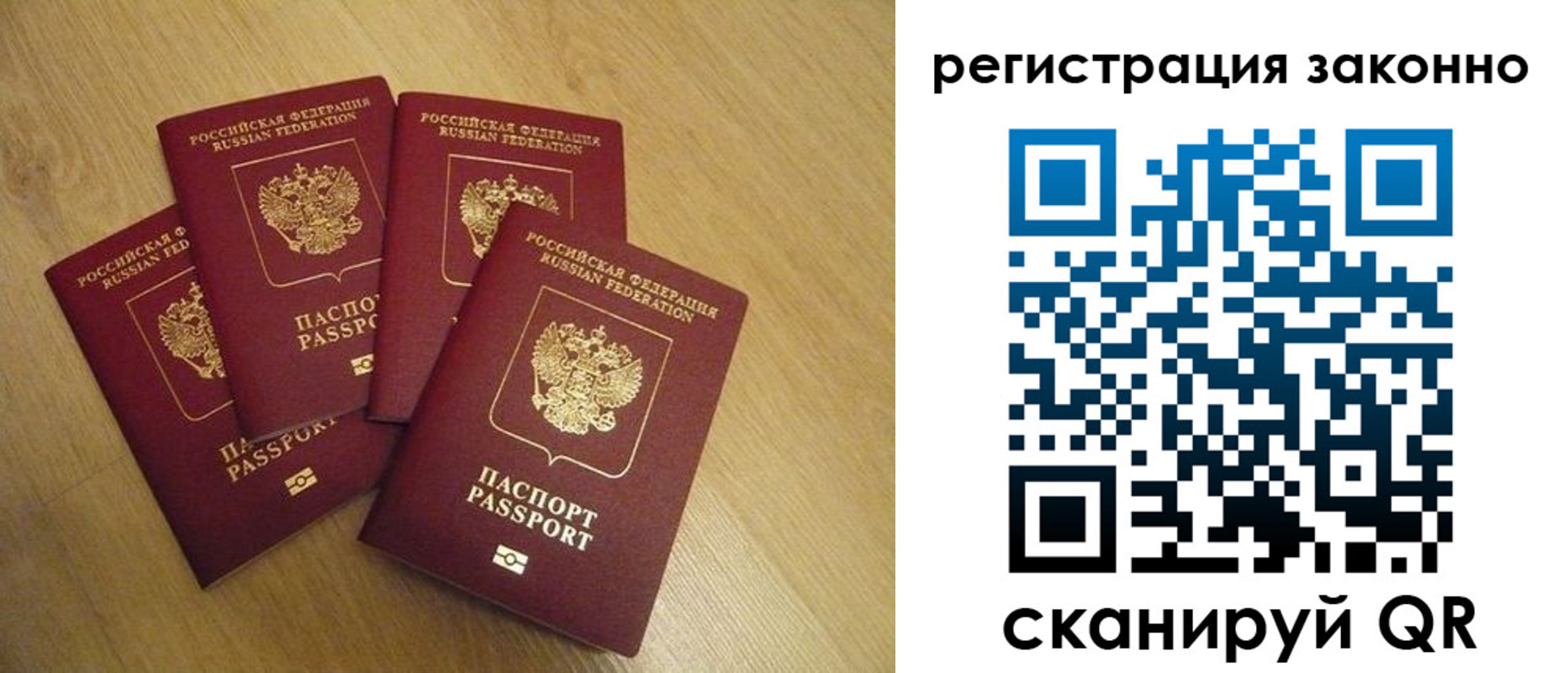 временная регистрация в квартире в Находке