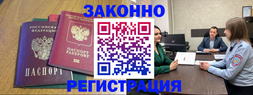 где прописаться в Находке